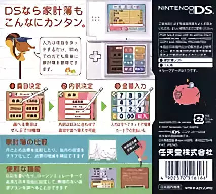 Image n° 2 - boxback : Ganbaru Watashi no Kakei Diary (v01)